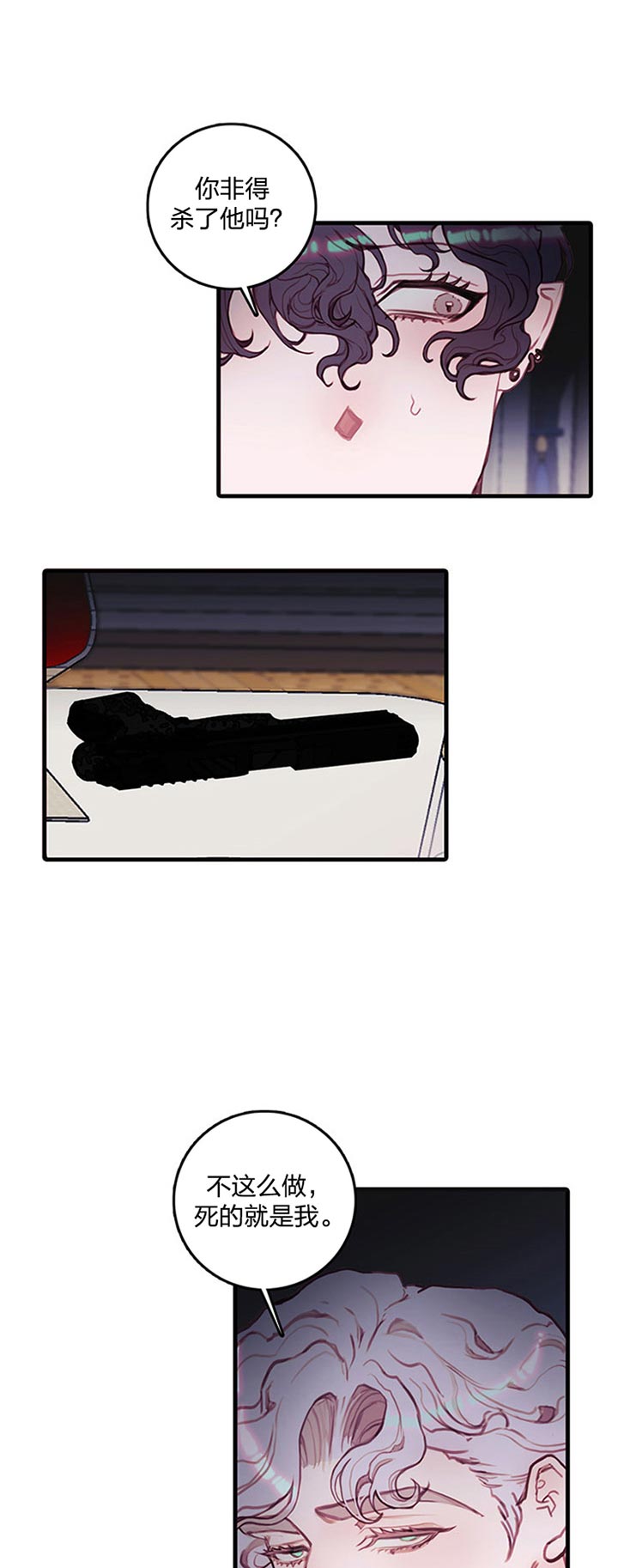 恶魔之舞 电视剧漫画,第52话4图