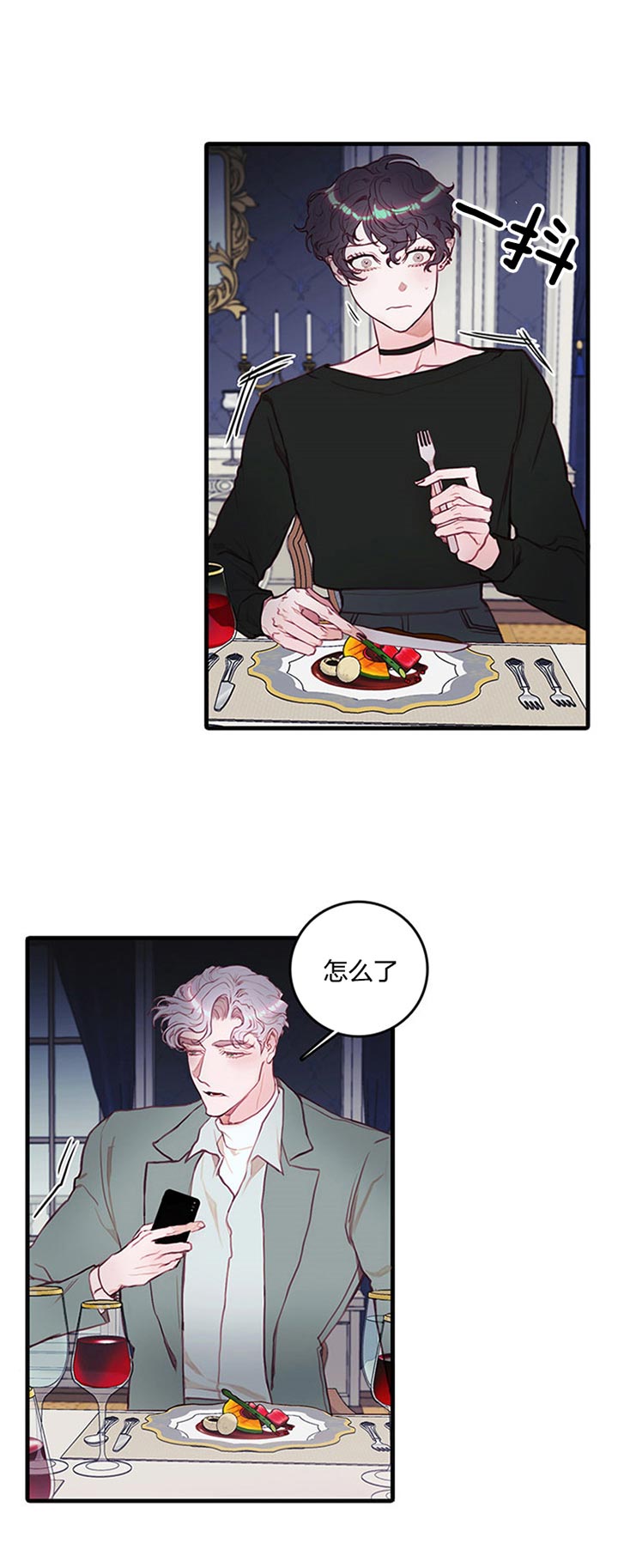 恶魔之舞 电视剧漫画,第52话3图