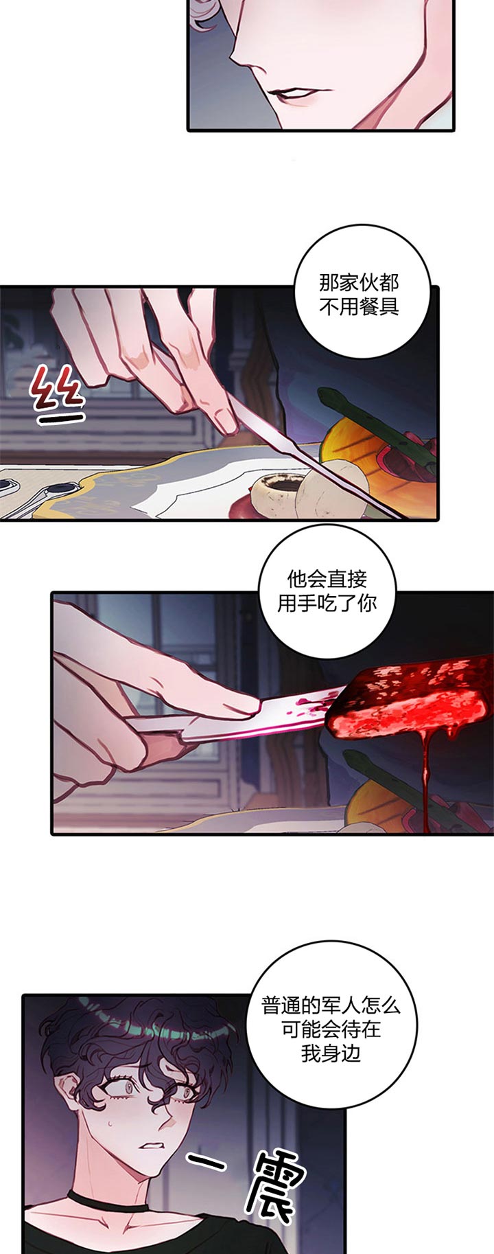 恶魔之舞 电视剧漫画,第52话5图