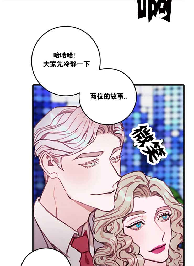 恶魔之舞 电视剧漫画,第29话2图