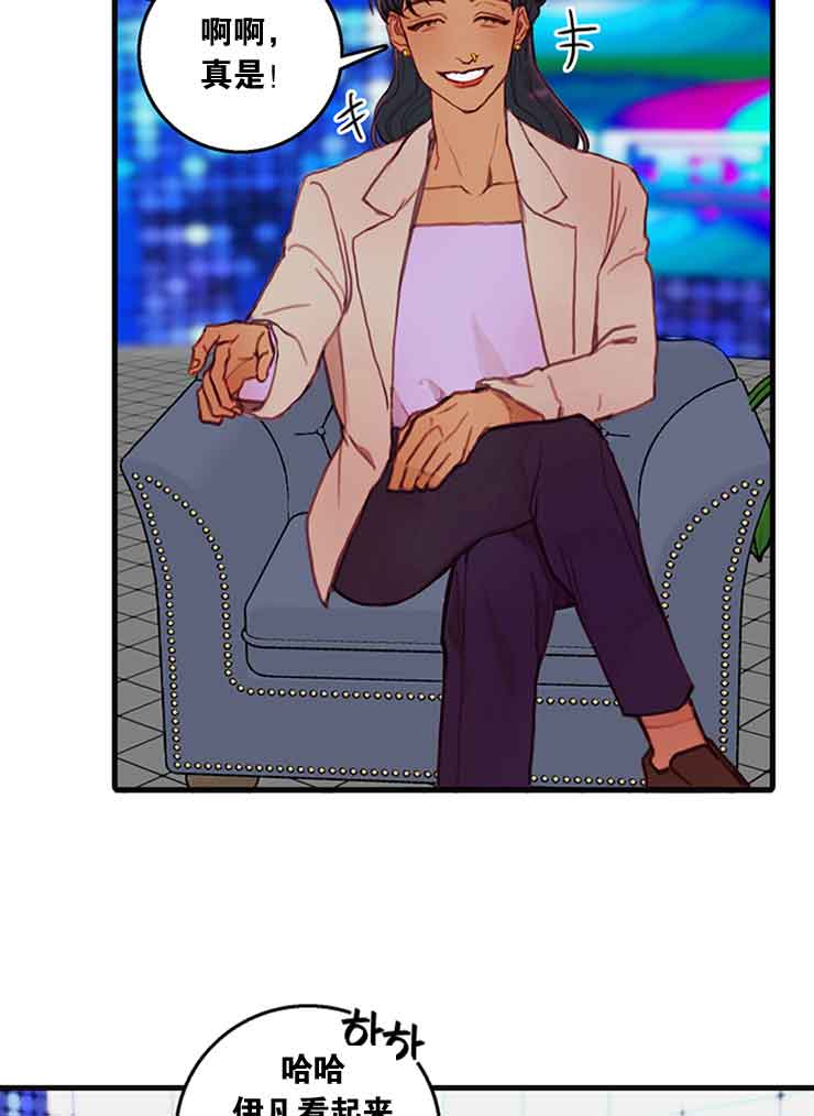 恶魔之舞 电视剧漫画,第29话5图