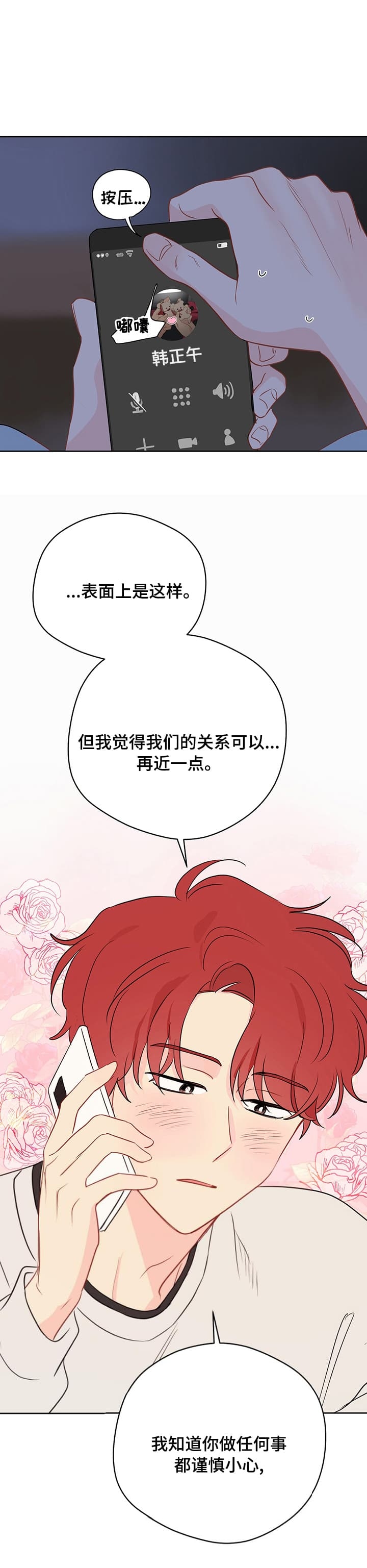 奇怪的梦境漫画免费观看下拉快看漫画最新漫画,第73话3图