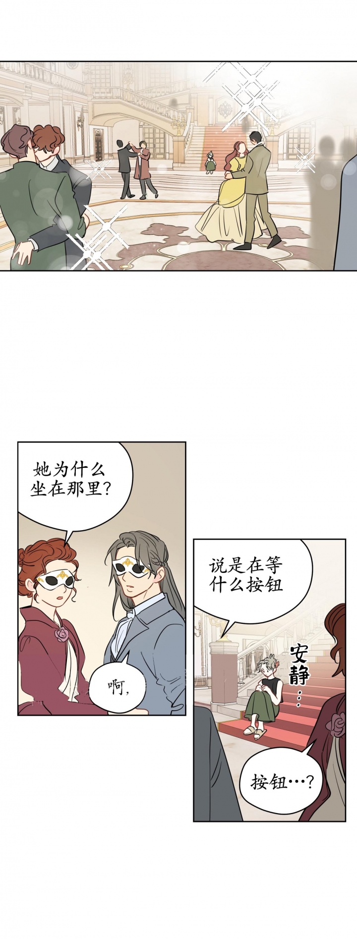 奇怪的梦境未漫画完整版漫画,第91话1图