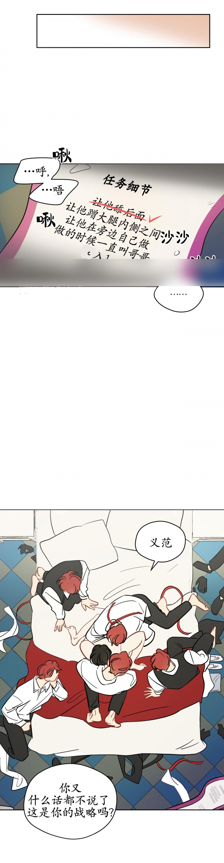 奇怪的梦境未漫画完整版漫画,第91话3图