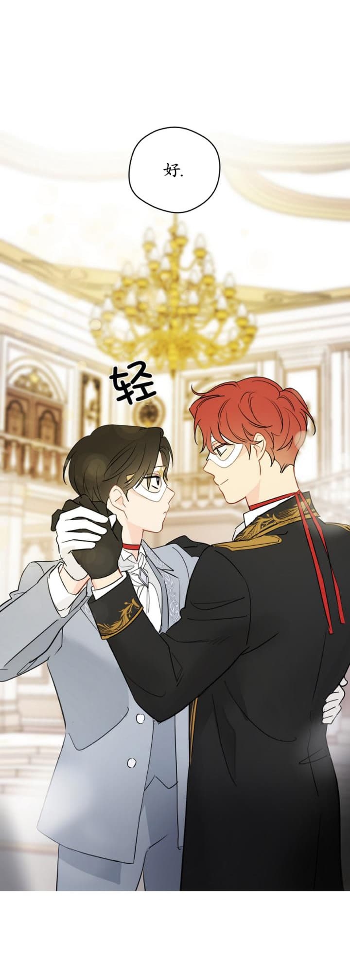 奇怪的梦境未漫画完整版漫画,第82话4图