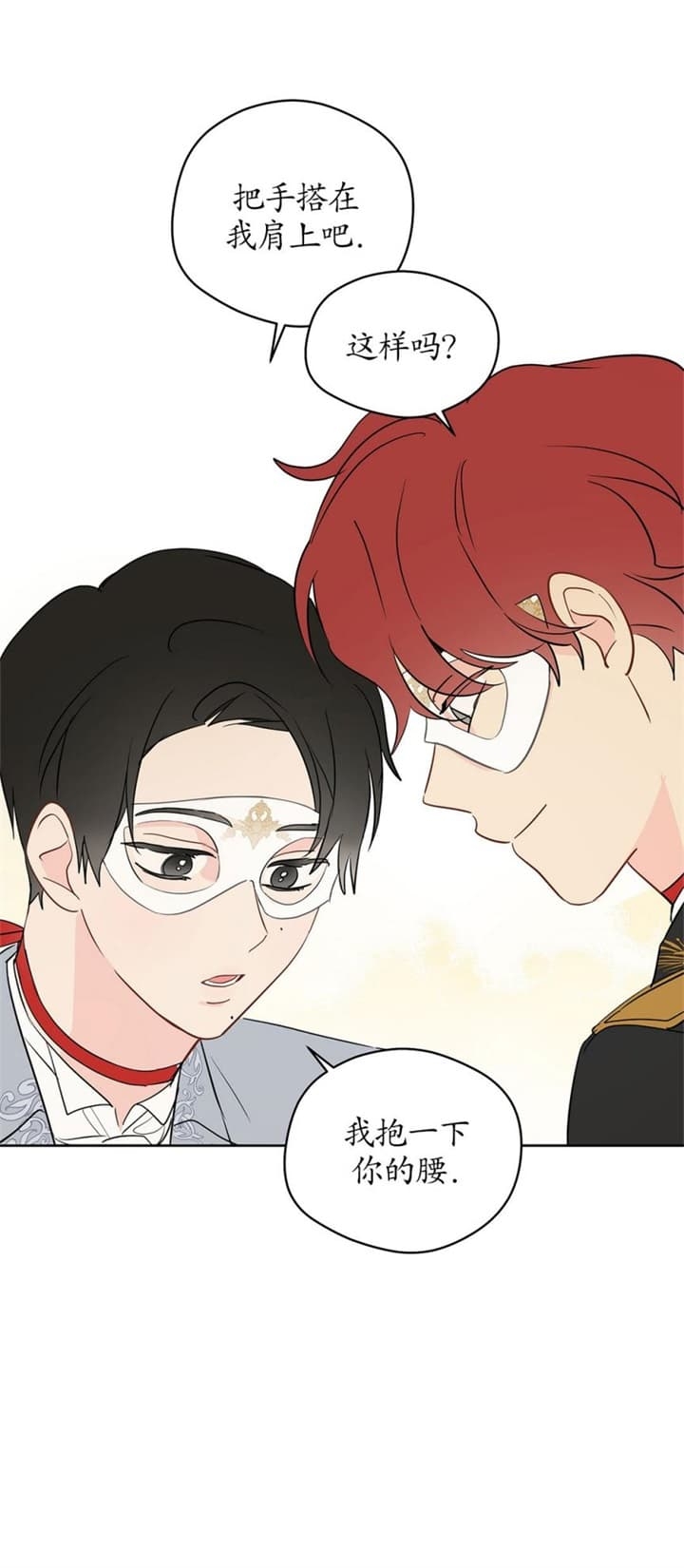 奇怪的梦境未漫画完整版漫画,第82话3图