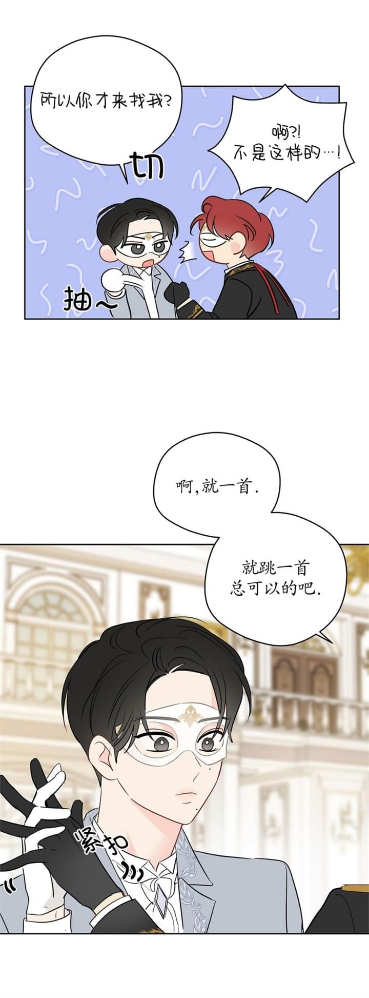 奇怪的梦境未漫画完整版漫画,第82话1图