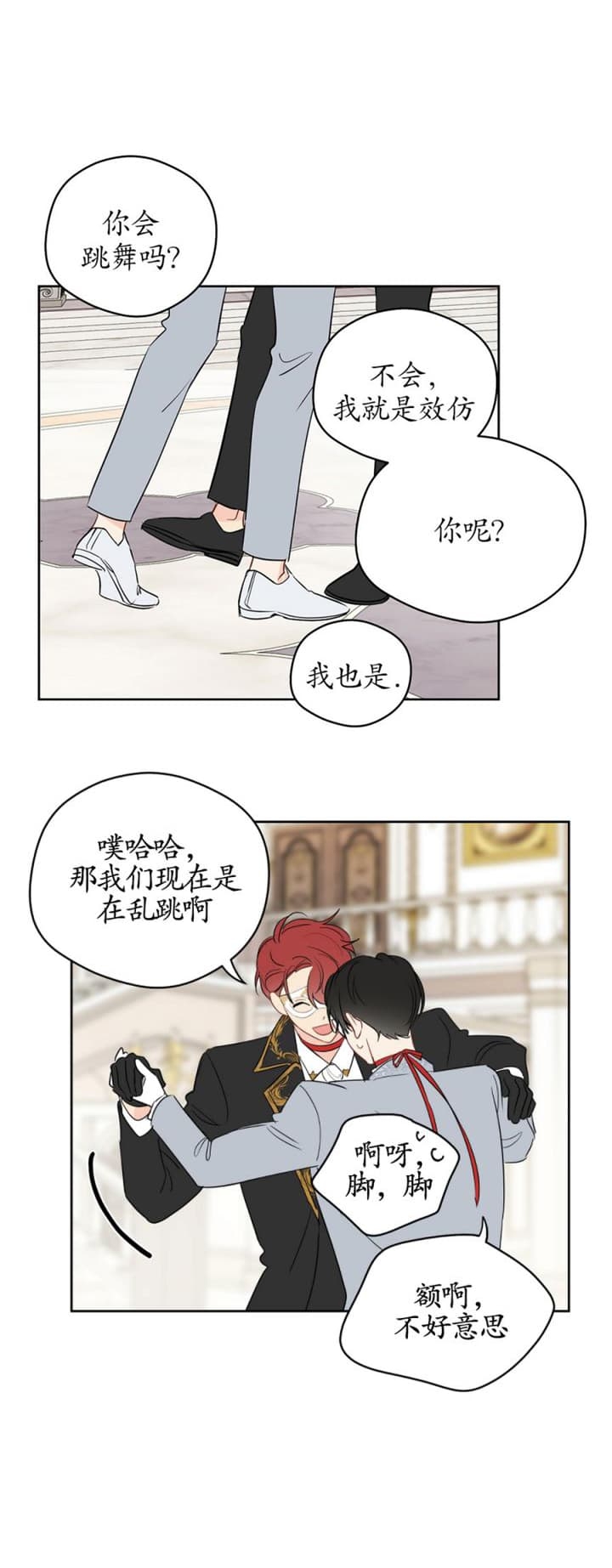 奇怪的梦境未漫画完整版漫画,第82话5图