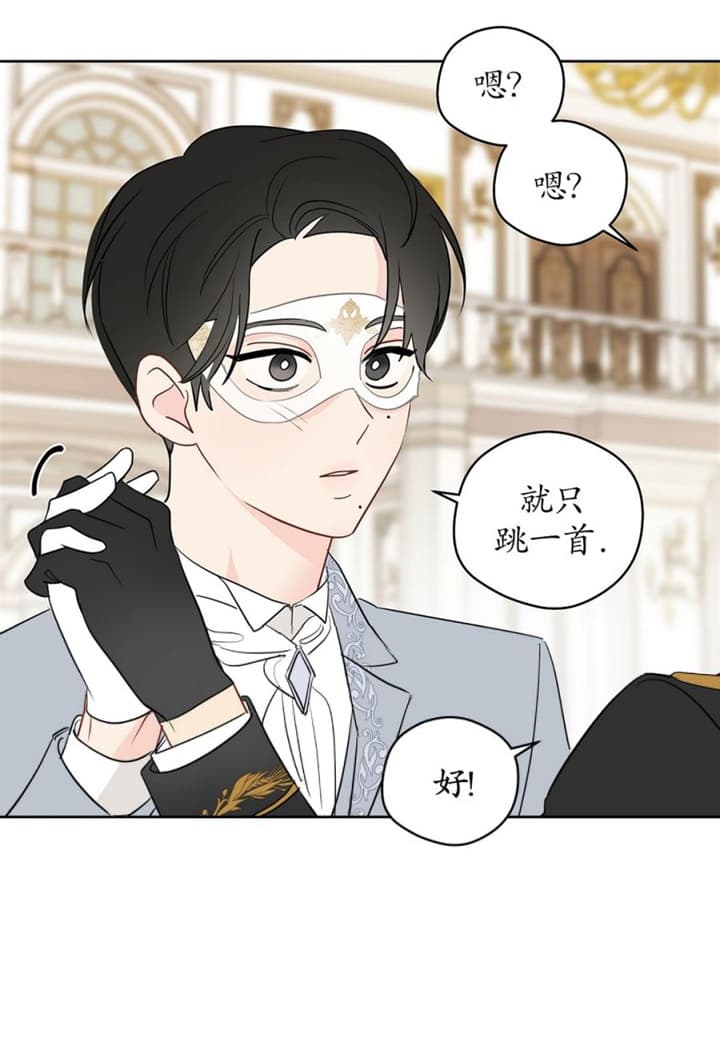 奇怪的梦境未漫画完整版漫画,第82话2图