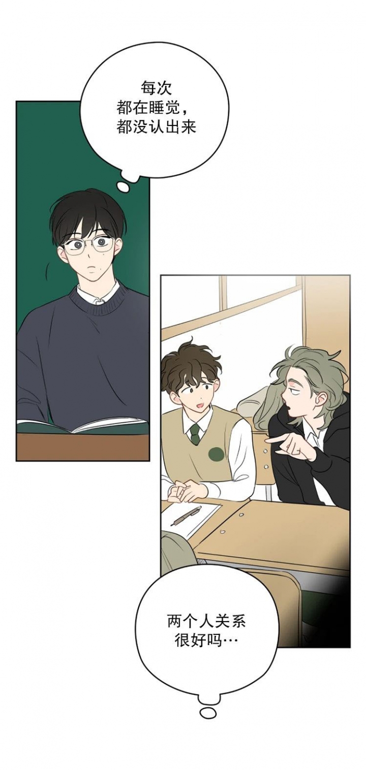 奇怪的梦是什么预兆漫画,第34话1图