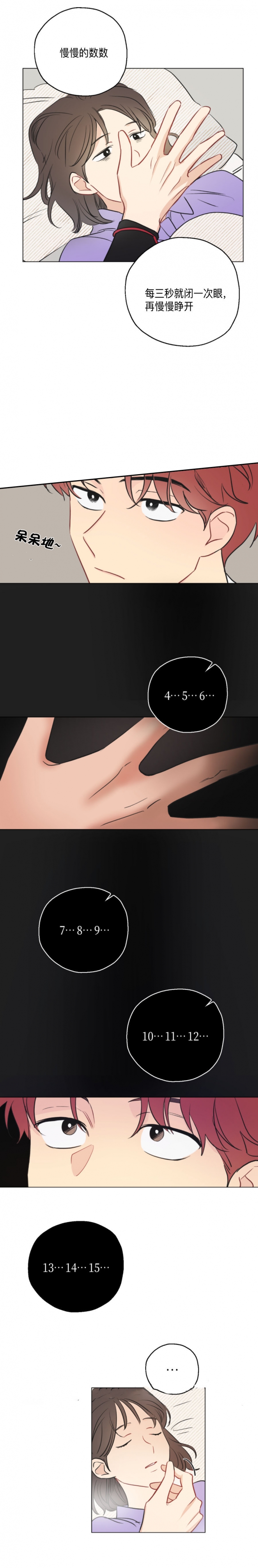 梦核漫画,第5话2图