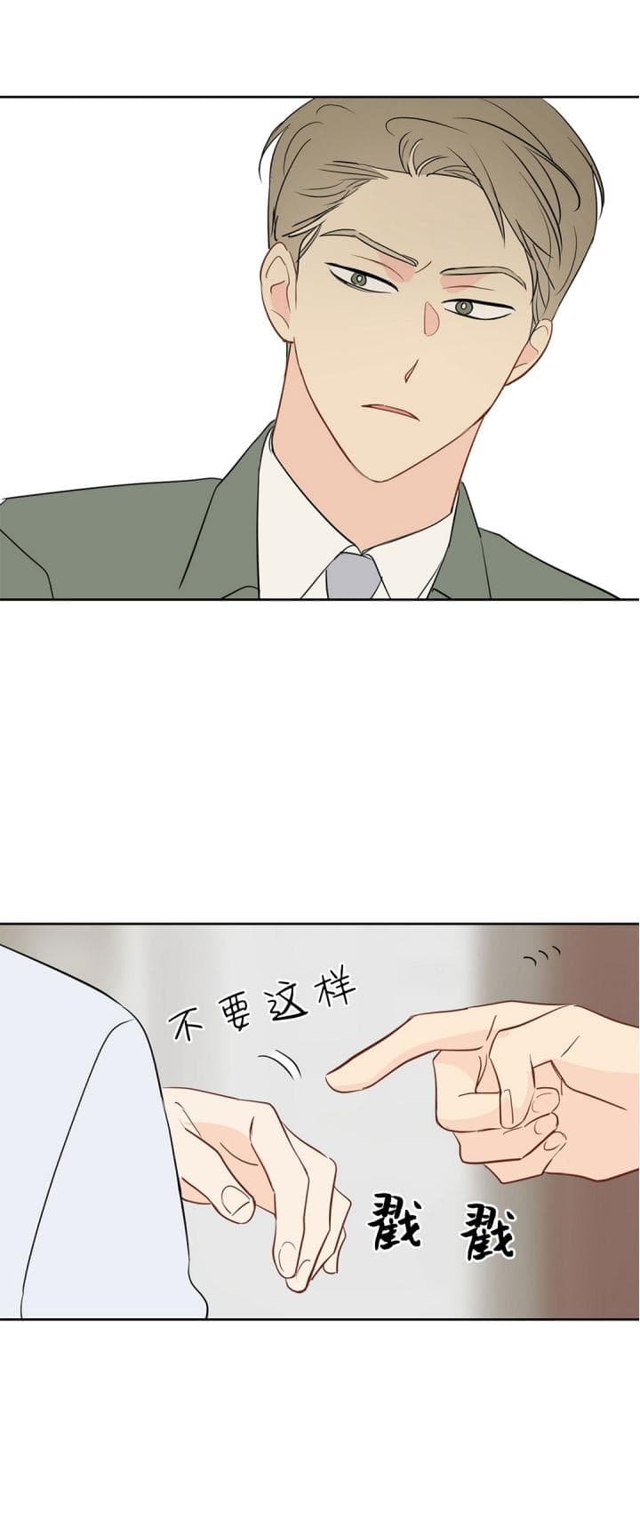 奇怪的梦境动漫免费观看漫画,第79话4图