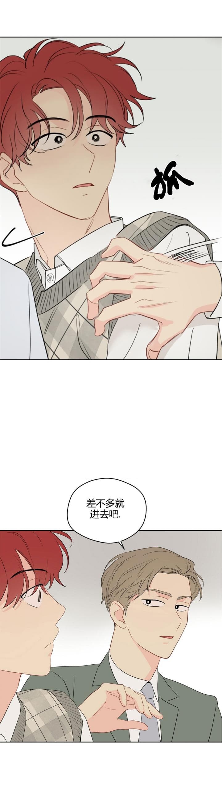 奇怪的梦境动漫免费观看漫画,第79话5图