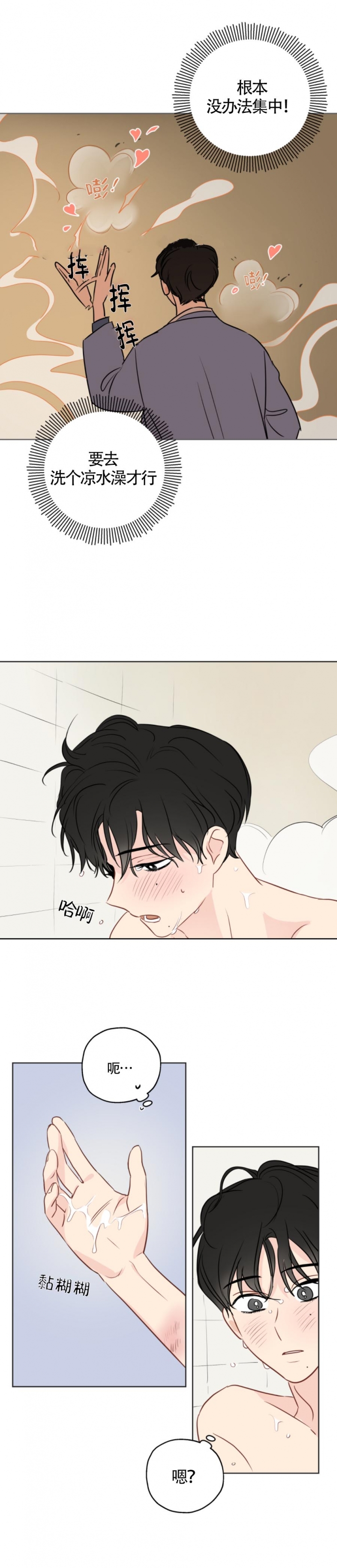 奇怪的梦境未漫画完整版漫画,第18话5图