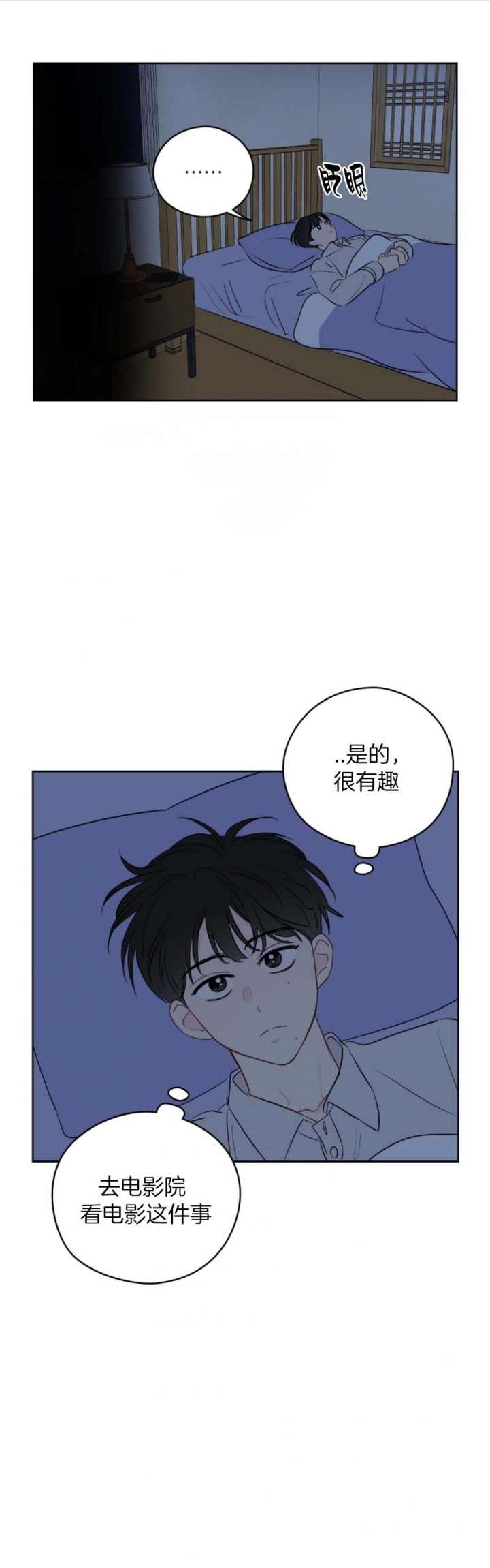 梦核漫画,第53话1图