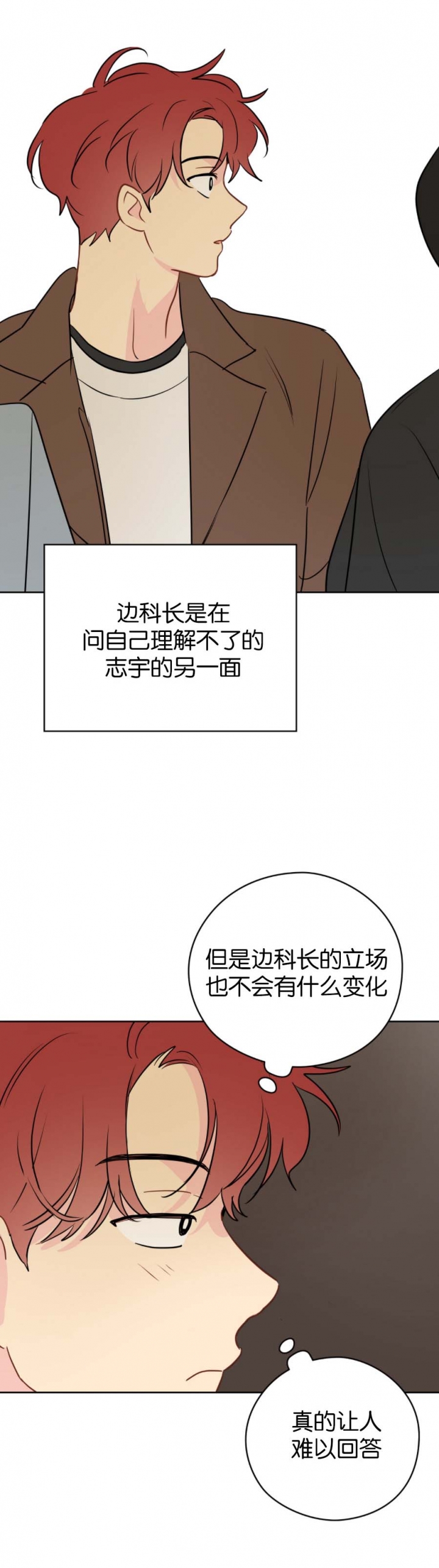 奇怪的梦境漫画推荐漫画,第66话1图