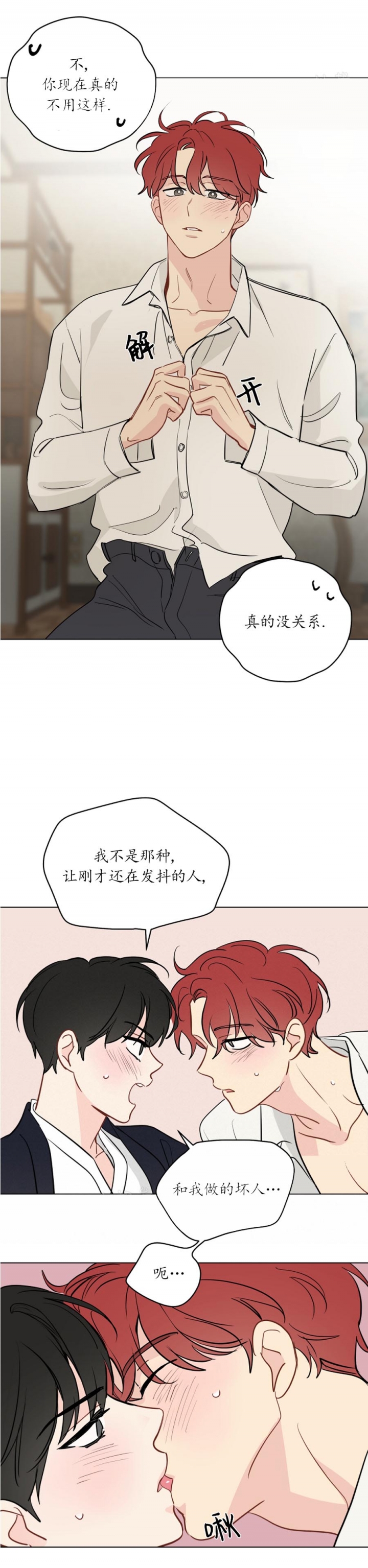 奇怪的梦境漫画推荐漫画,第108话1图