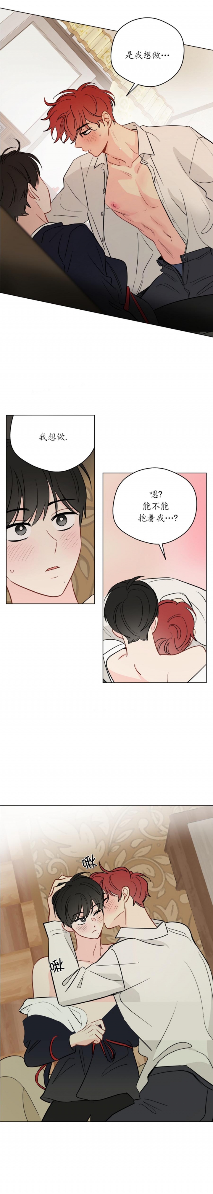 奇怪的梦境漫画推荐漫画,第108话3图