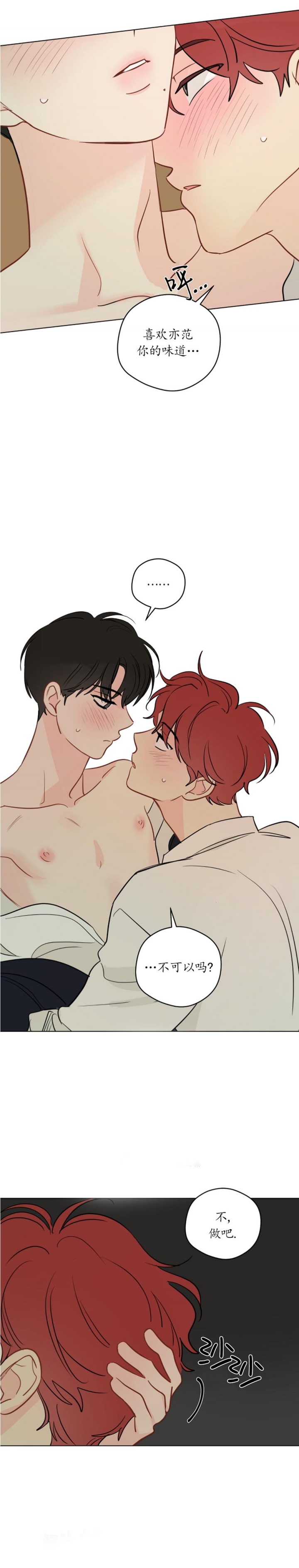 奇怪的梦境漫画推荐漫画,第108话4图