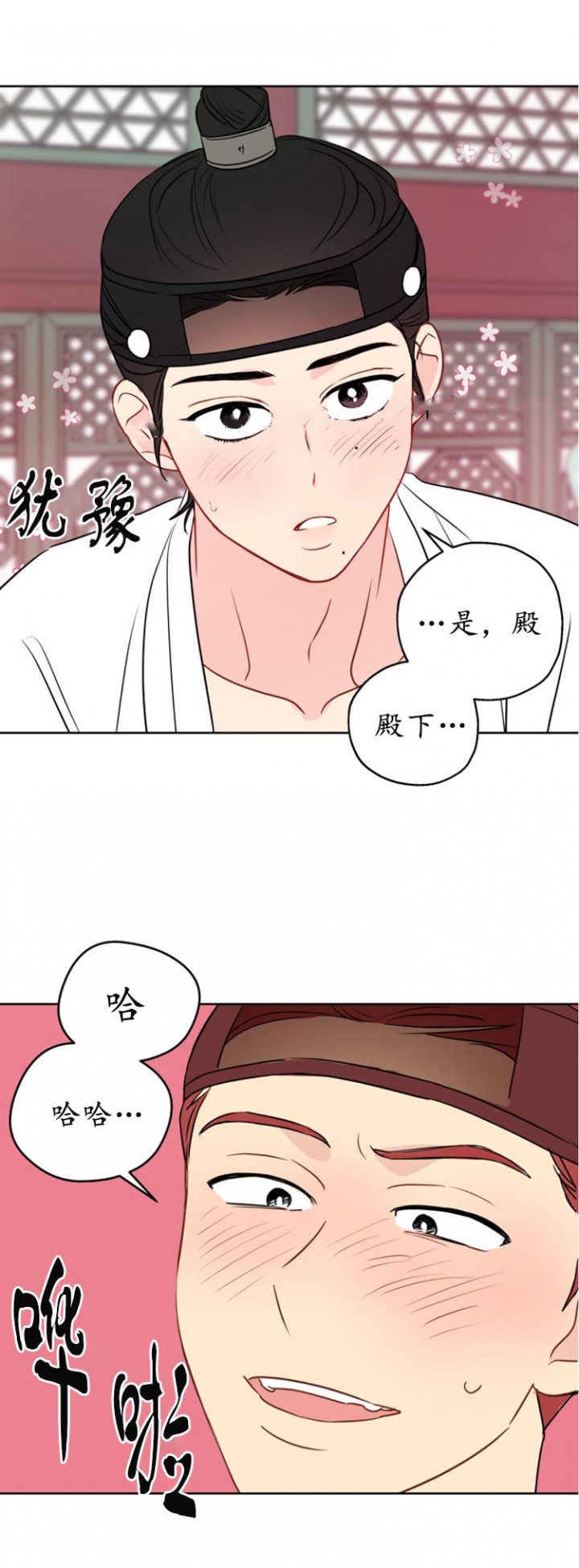 奇怪的梦境未漫画完整版漫画,第24话2图