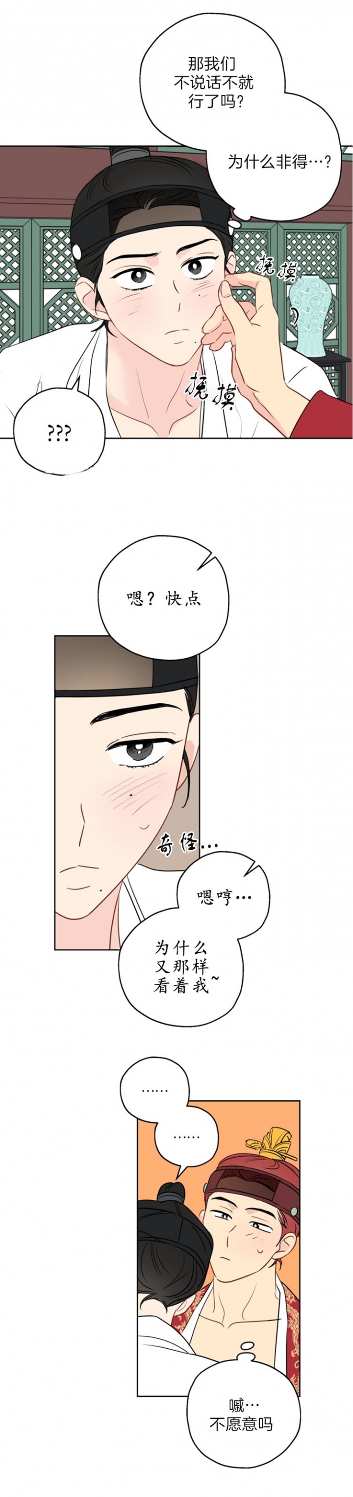 奇怪的梦境未漫画完整版漫画,第24话1图