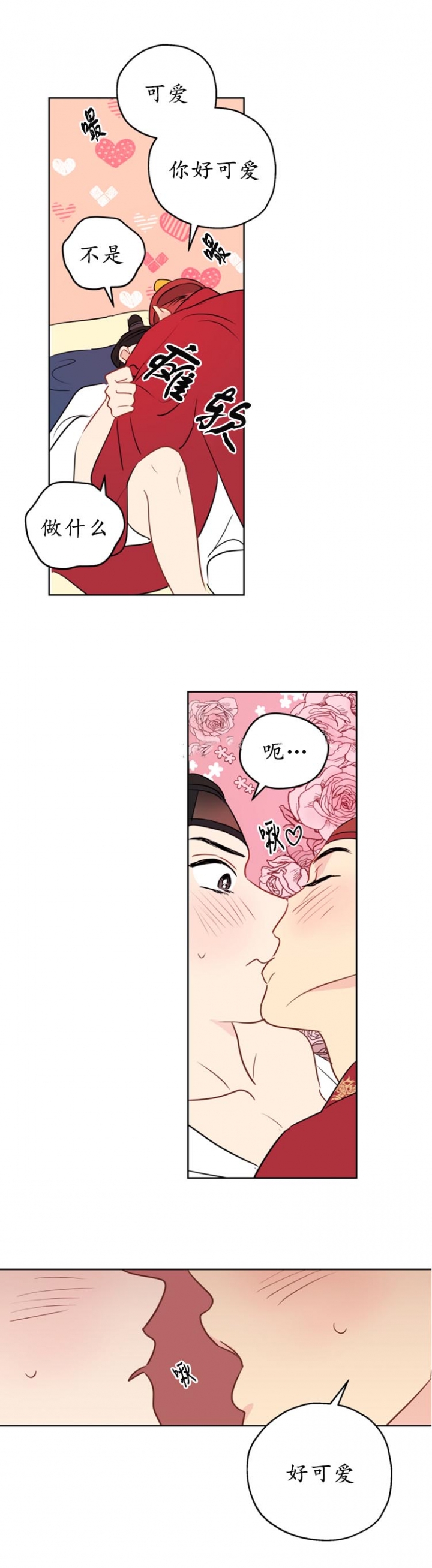 奇怪的梦境未漫画完整版漫画,第24话4图