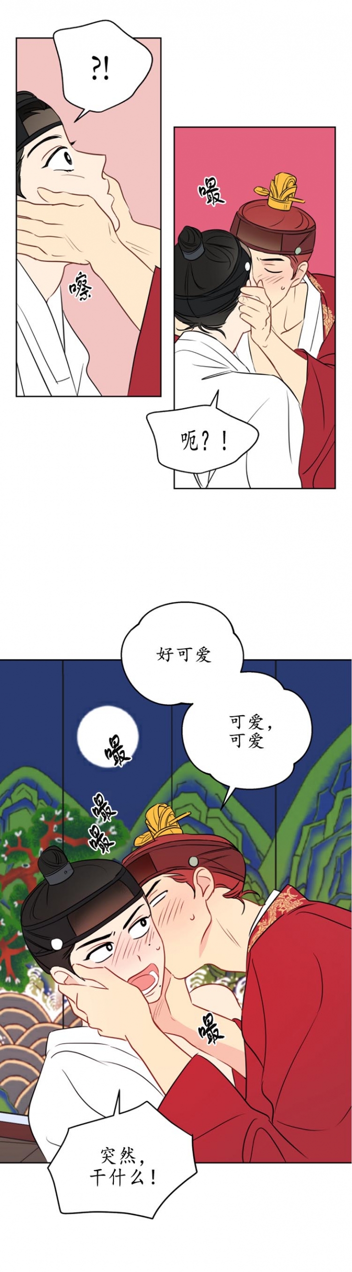 奇怪的梦境未漫画完整版漫画,第24话3图