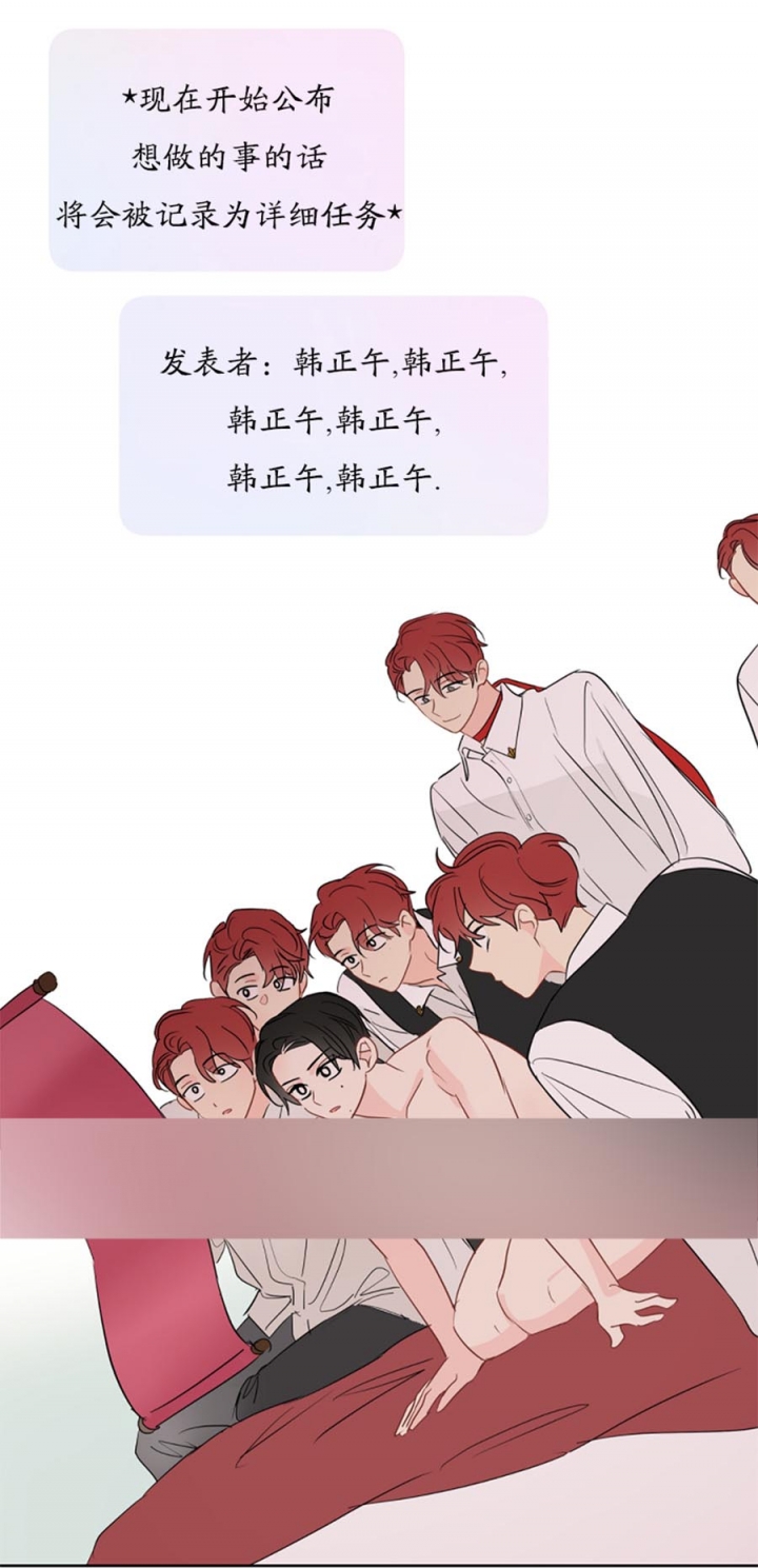 梦核漫画,第88话4图