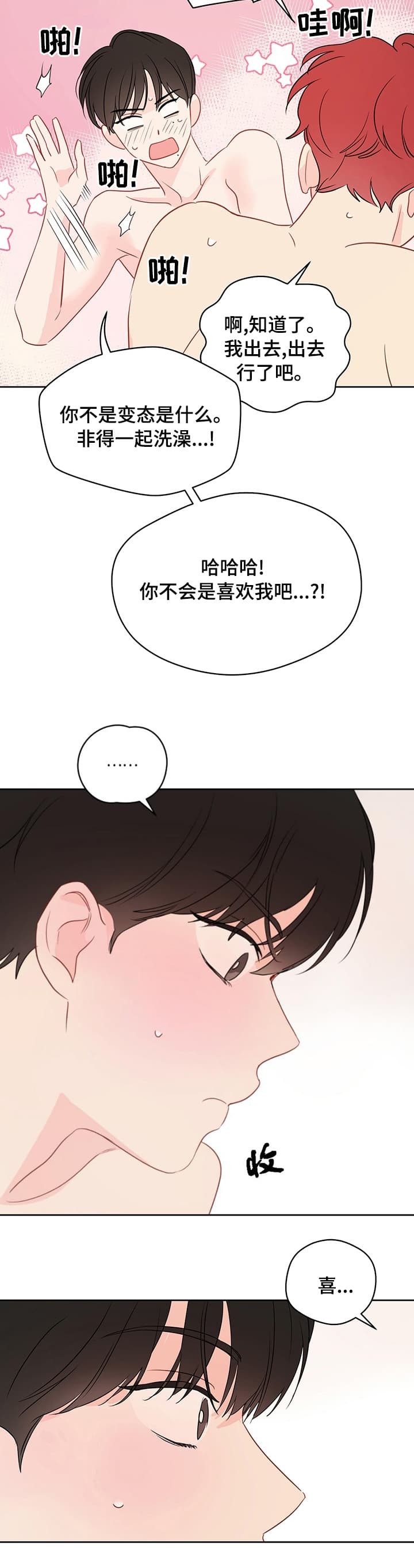 奇怪的梦境代表什么意思漫画,第72话2图