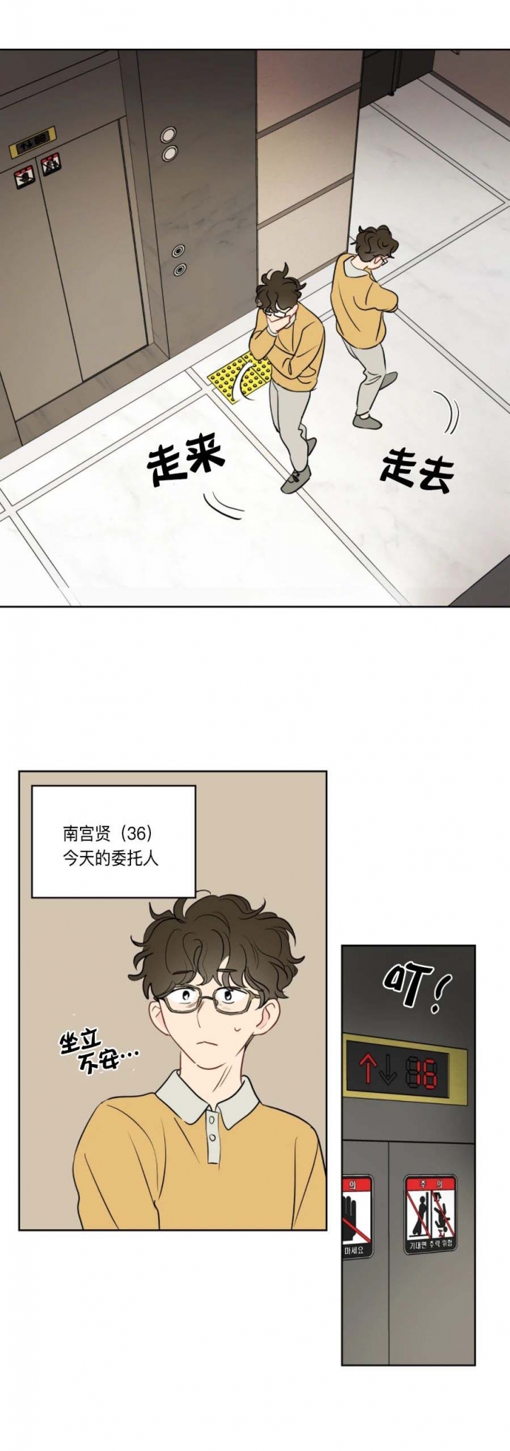 奇怪的梦境未漫画完整版漫画,第31话1图