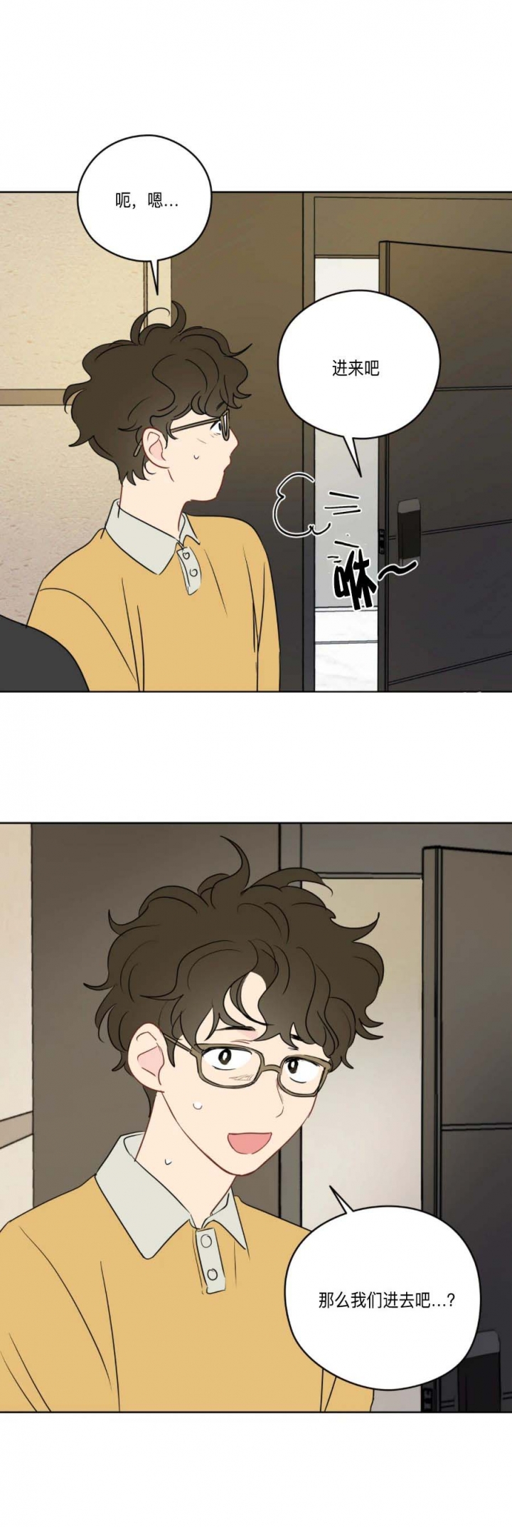 奇怪的梦境未漫画完整版漫画,第31话5图