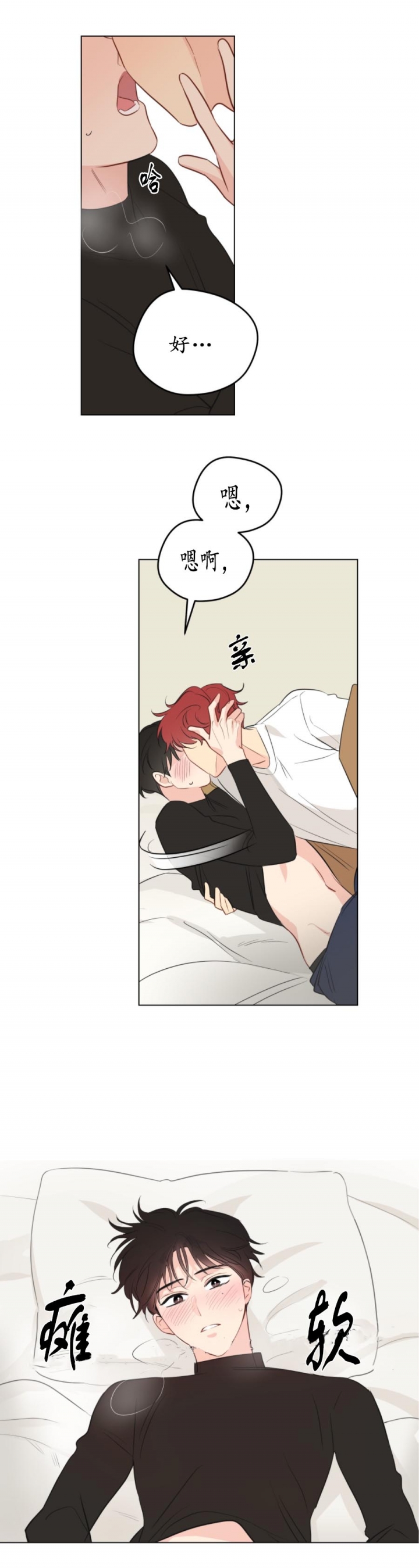 奇怪的梦境壁纸漫画,第13话5图