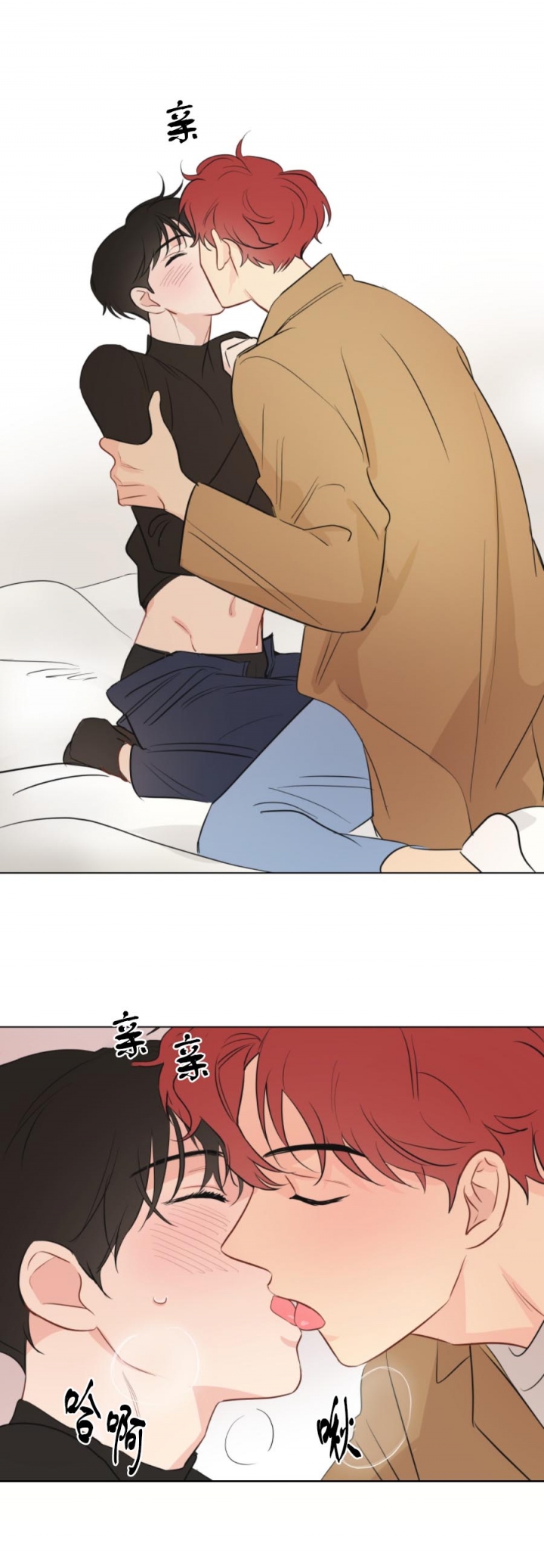 奇怪的梦境壁纸漫画,第13话4图