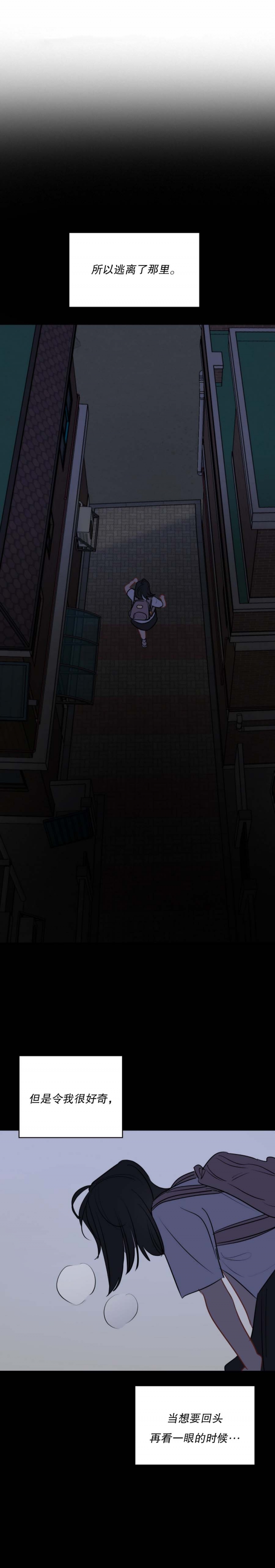 奇怪的梦是什么预兆漫画,第56话4图