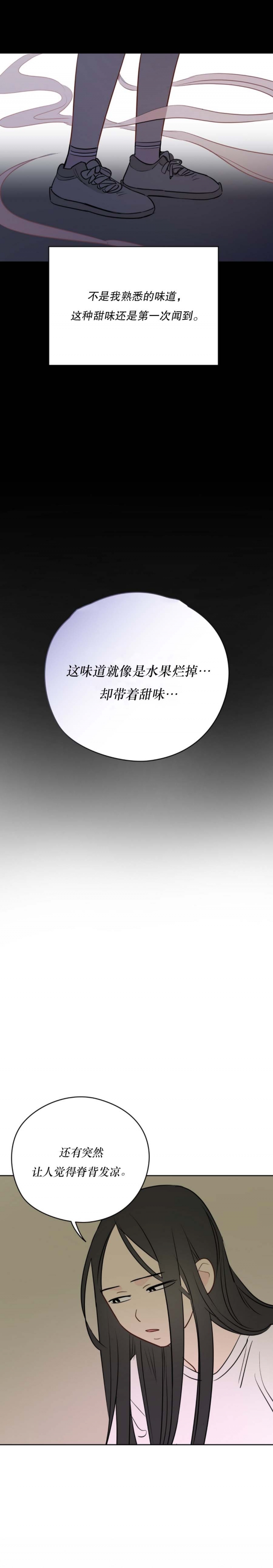 奇怪的梦是什么预兆漫画,第56话3图
