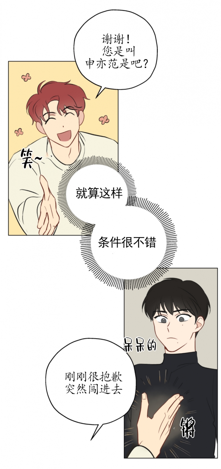 奇怪的梦境漫画推荐漫画,第3话1图