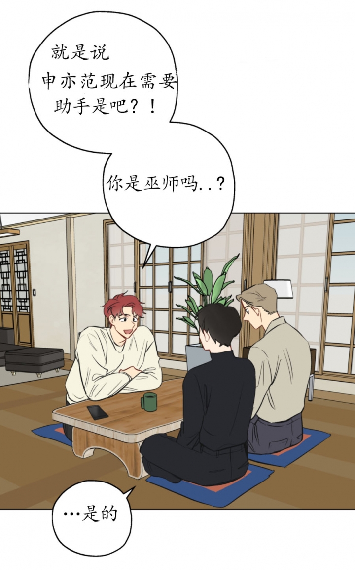 奇怪的梦境漫画推荐漫画,第3话2图