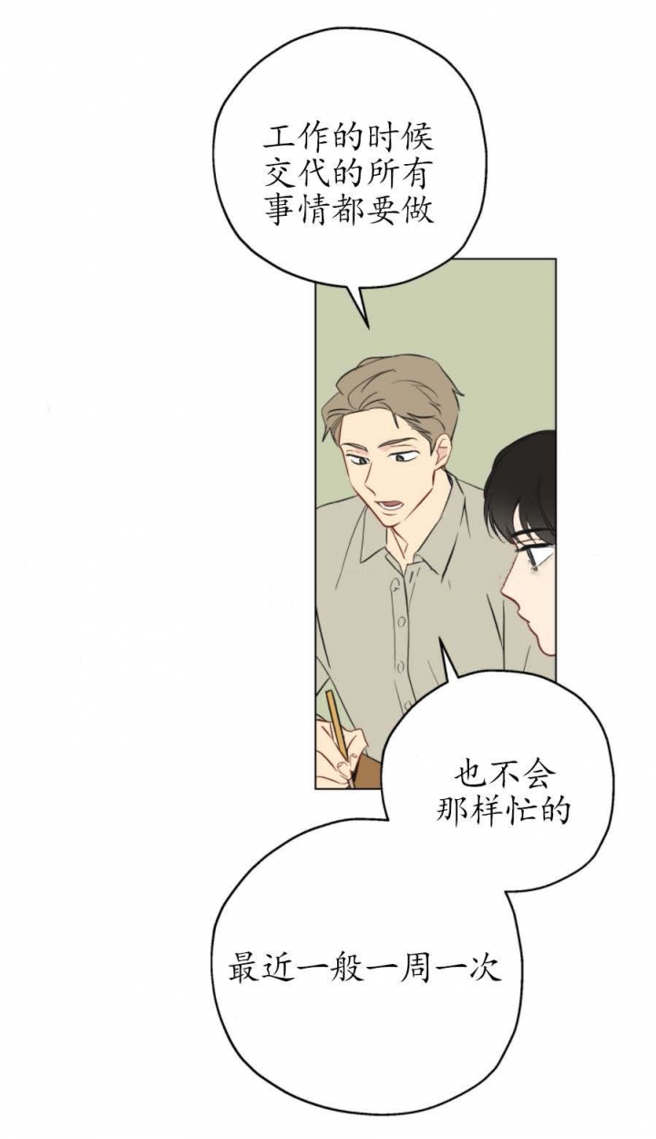 奇怪的梦境漫画推荐漫画,第3话4图