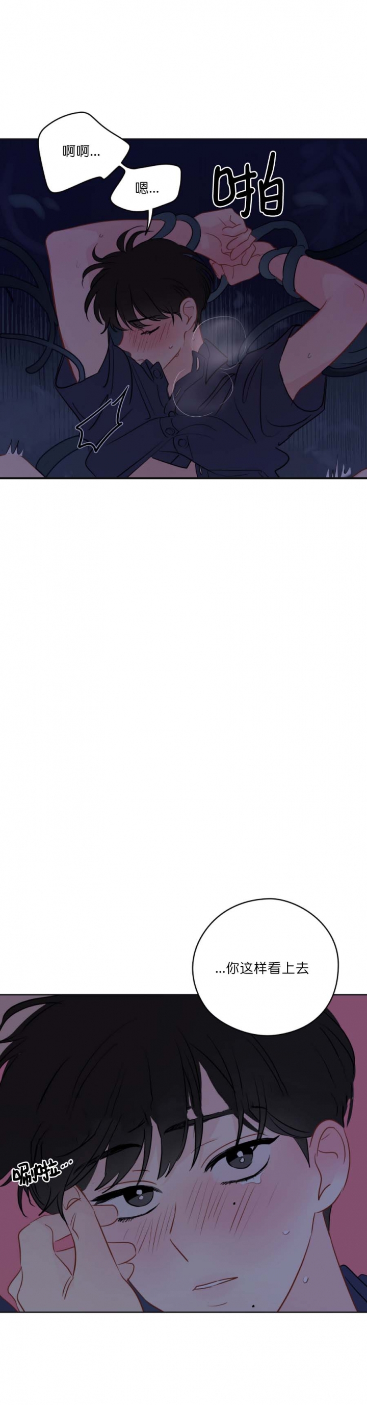 奇怪的梦境漫画推荐漫画,第62话3图