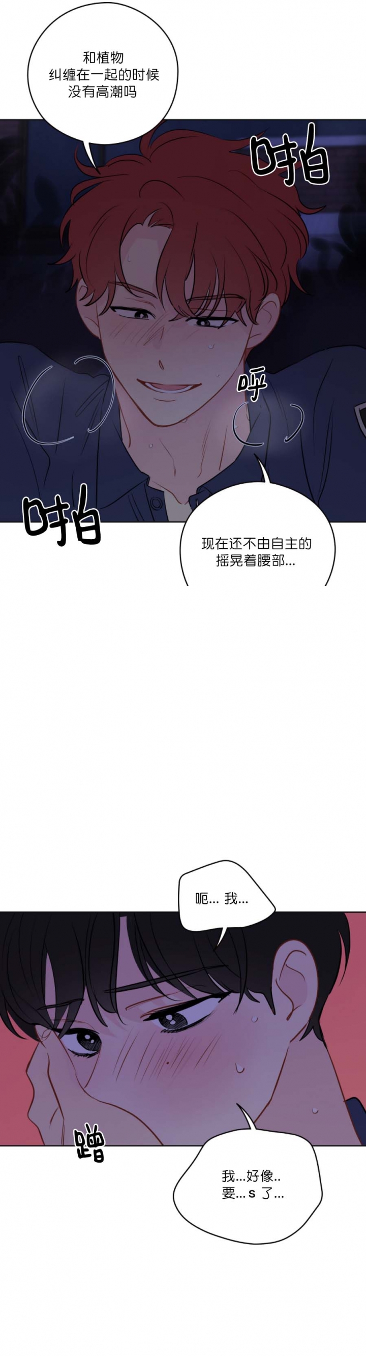 奇怪的梦境漫画推荐漫画,第62话5图