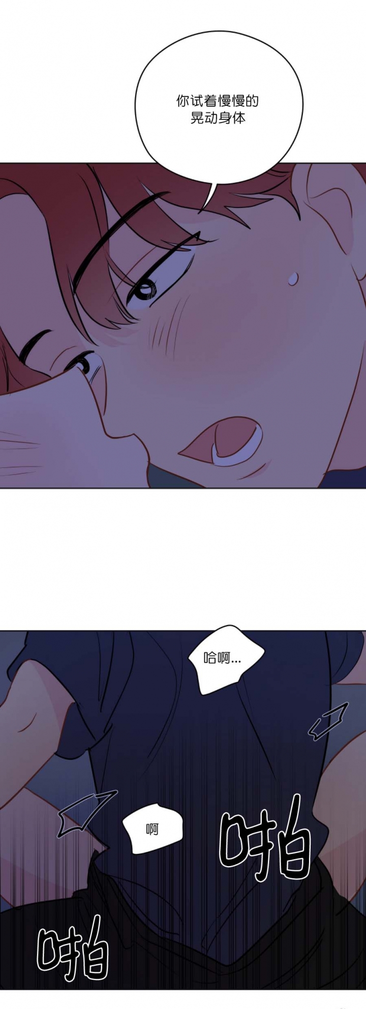 奇怪的梦境漫画推荐漫画,第62话2图