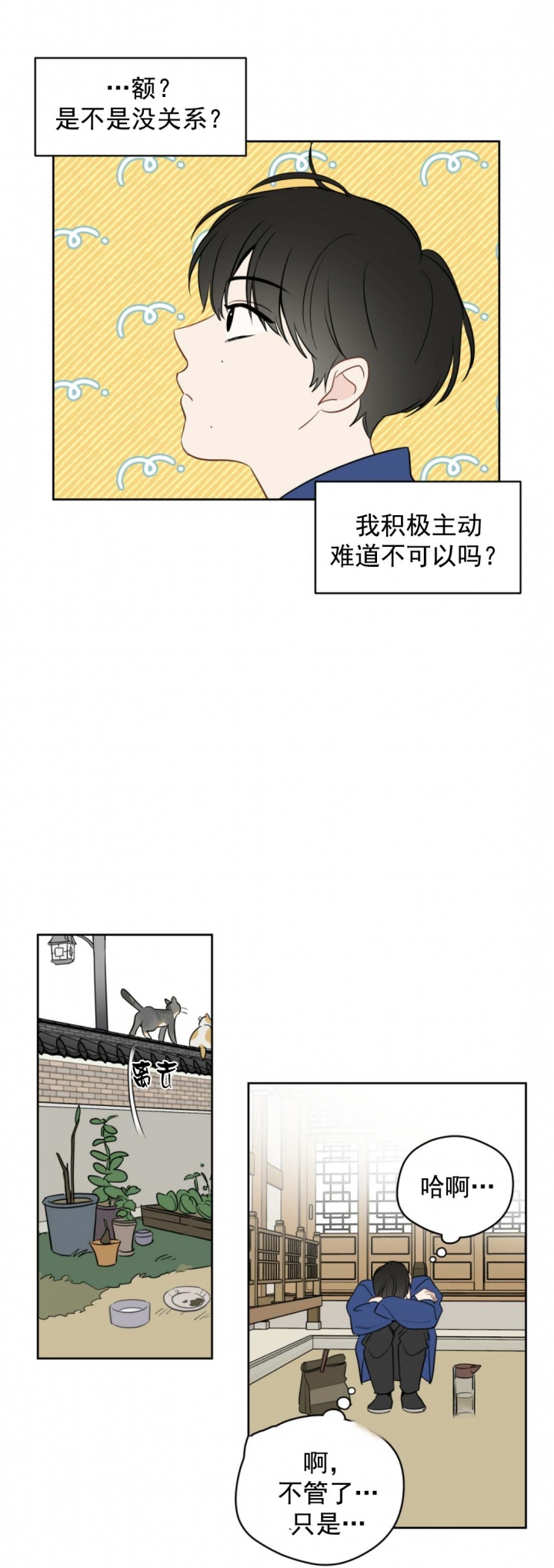梦核漫画,第95话5图