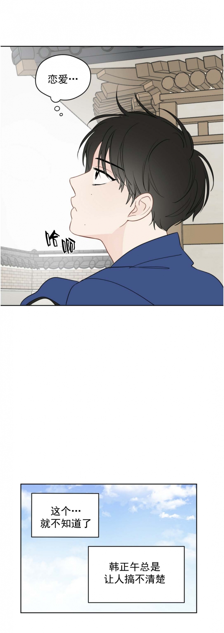 梦核漫画,第95话4图