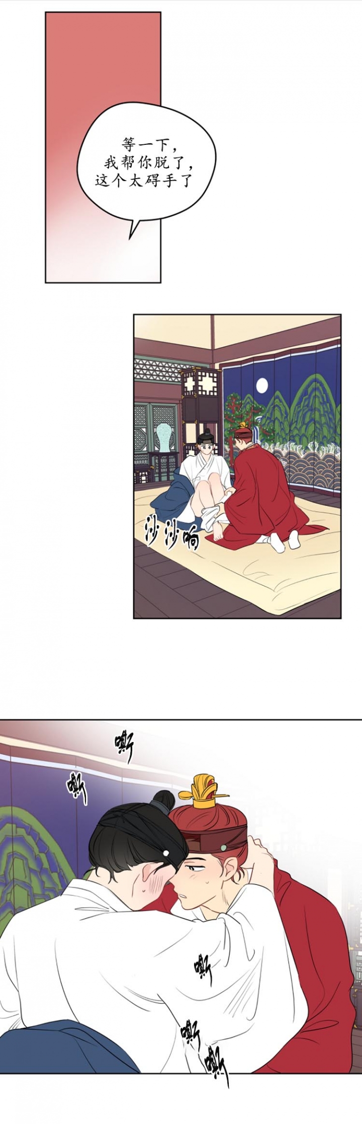 梦核漫画,第23话1图