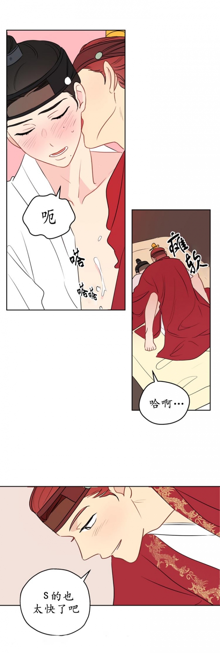 梦核漫画,第23话3图