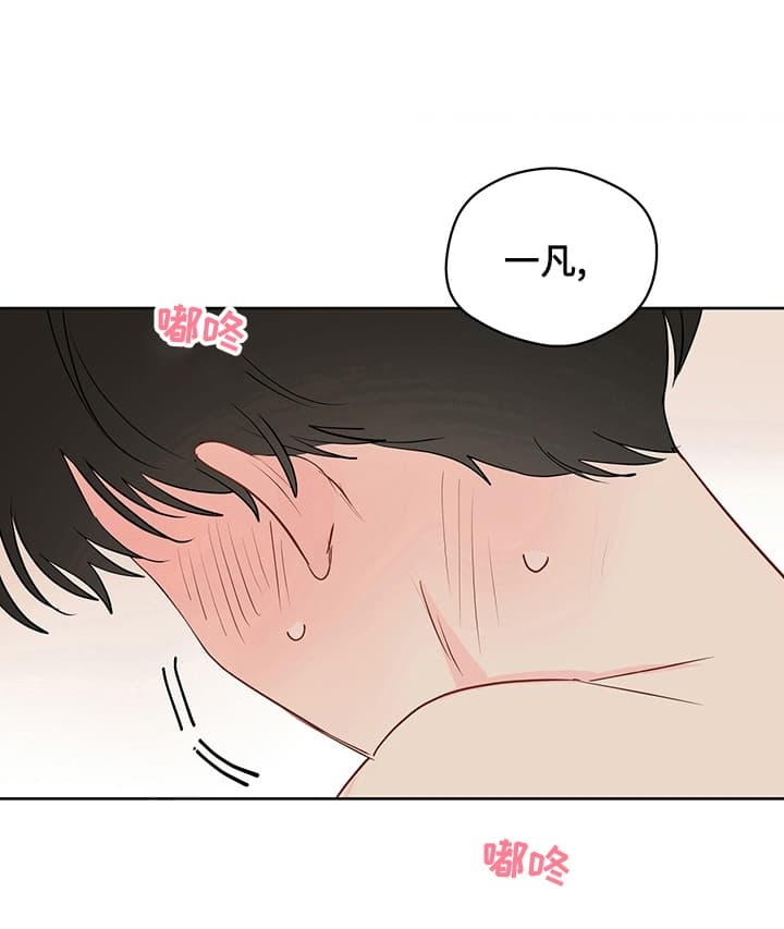 奇怪的梦境未漫画完整版漫画,第71话4图