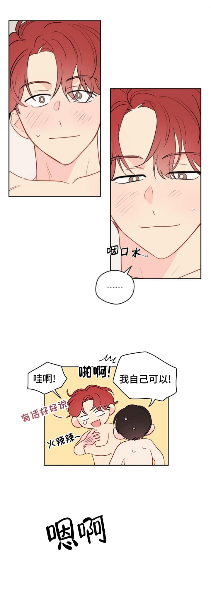 奇怪的梦境未漫画完整版漫画,第71话1图