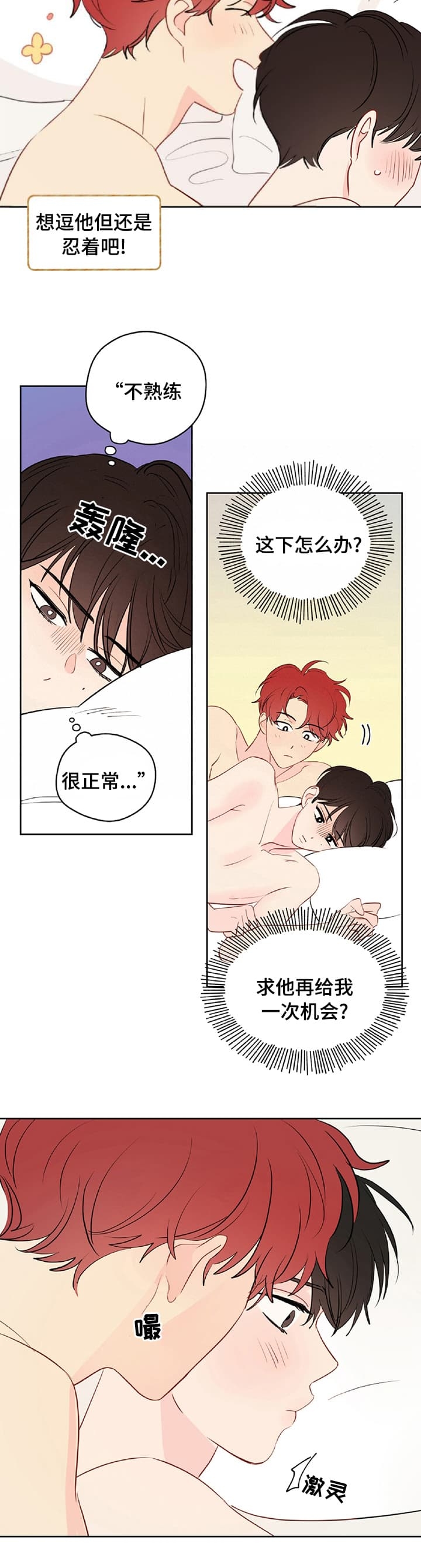 奇怪的梦境未漫画完整版漫画,第71话3图
