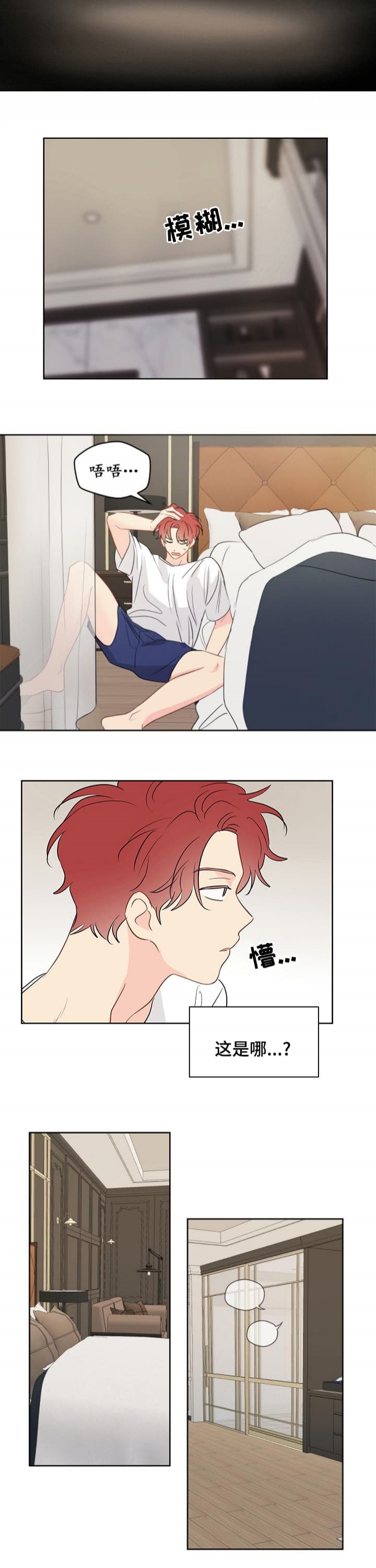 奇怪的梦境代表什么意思漫画,第74话5图