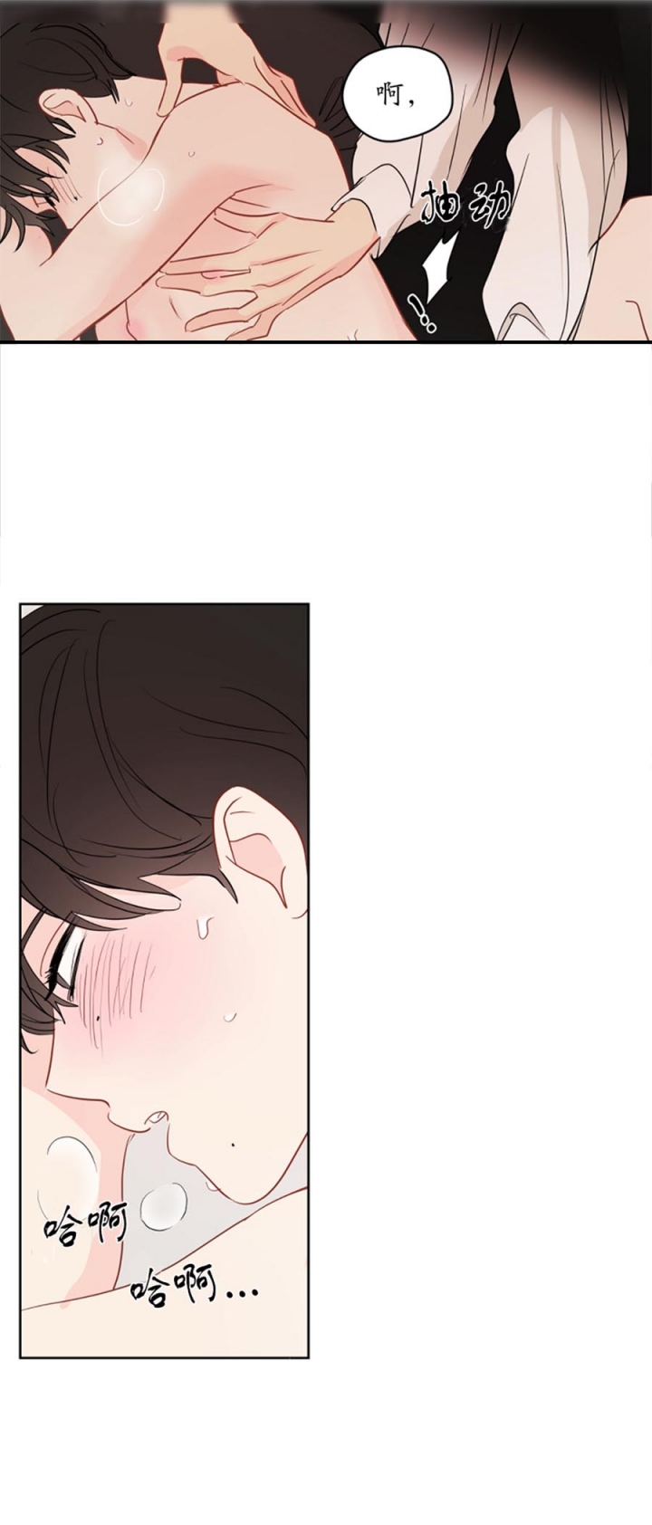 梦核漫画,第87话2图